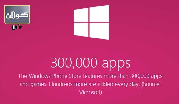 ژمارەی بەرنامەكانی ویندۆزفۆن بزانە